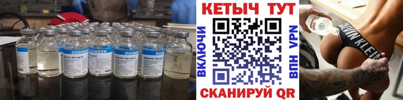 Кетамин ketamine  Купить закладки  Перевоз 